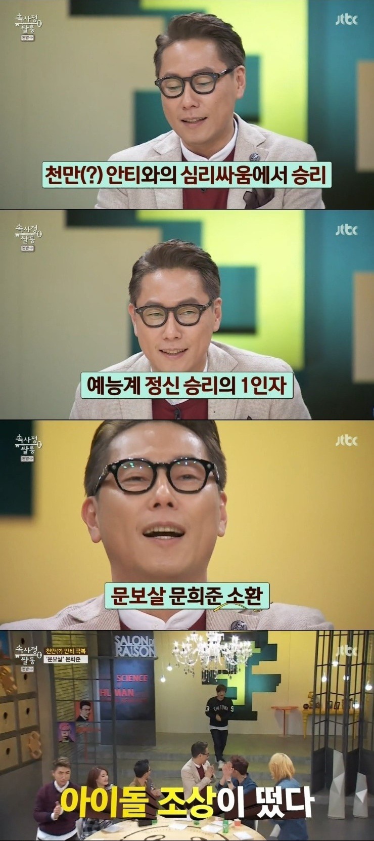 그냥은 지나가지 않는 문보살.jpg | 인스티즈