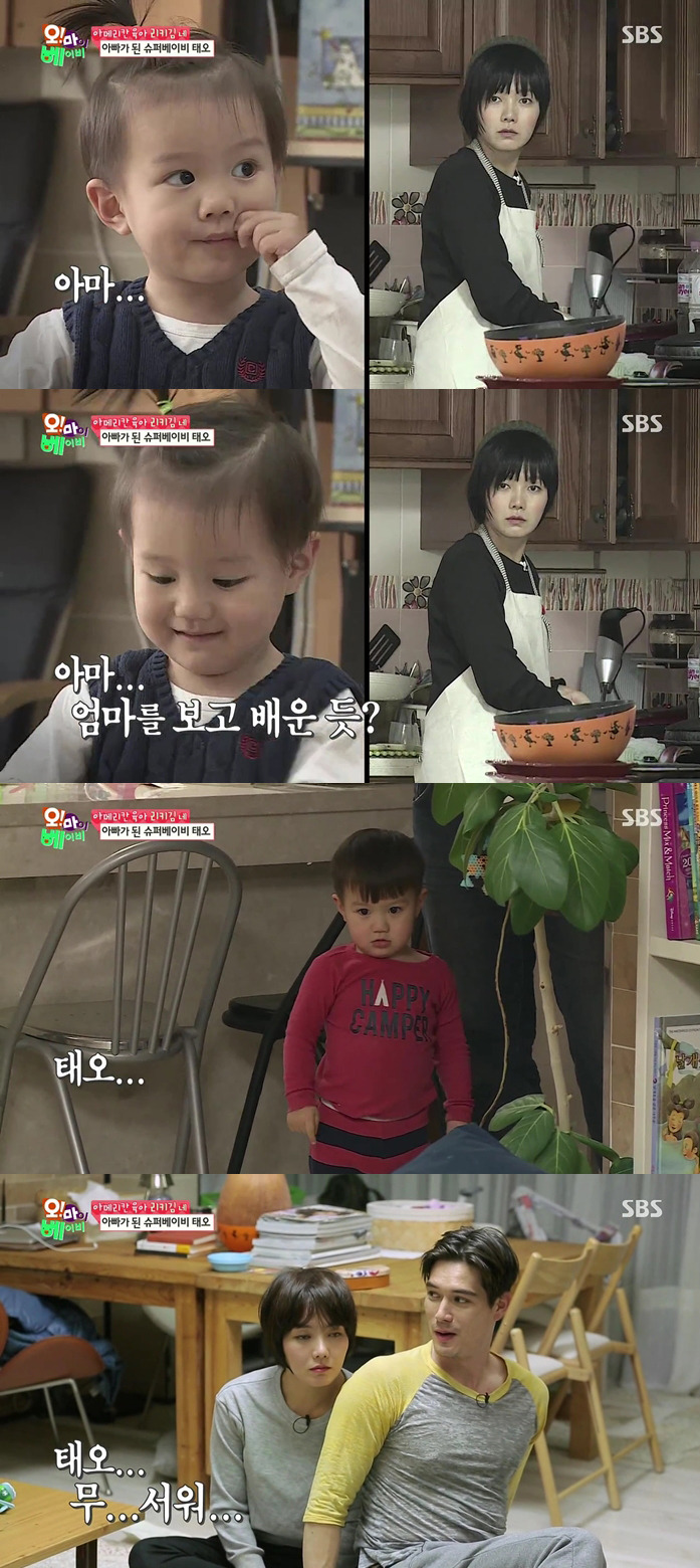 [오마이베이비] 부모님과 역할바꾸기 놀이에서 심각하게 몰입한 태오ㅋㅋㅋㅋㅋㅋㅋㅋㅋㅋㅋㅋ.JPG | 인스티즈