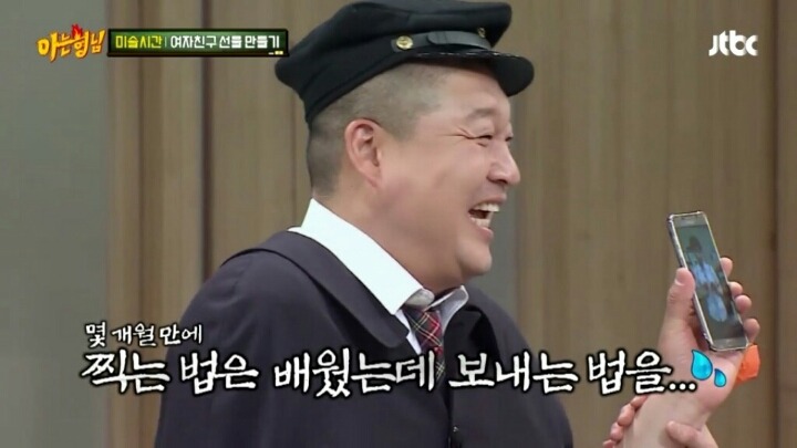 [아는형님] 김희철을 능가하는 돌아이 민경훈의 선물 | 인스티즈