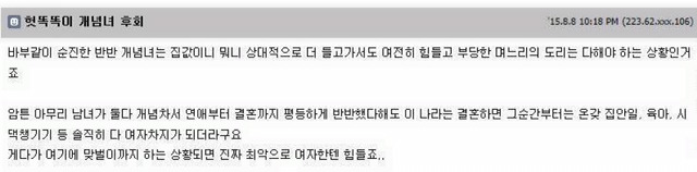 주부카페에서 말하는 더치페이.jpg | 인스티즈