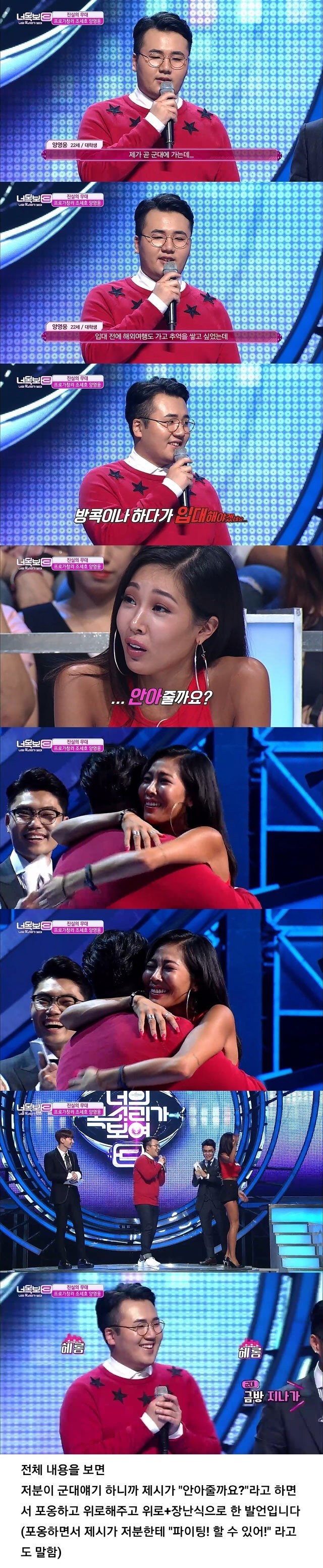 제시 군대발언 진실 | 인스티즈