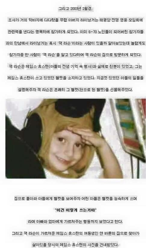 신의 실수로 전생을 기억하는 아이.jpg | 인스티즈