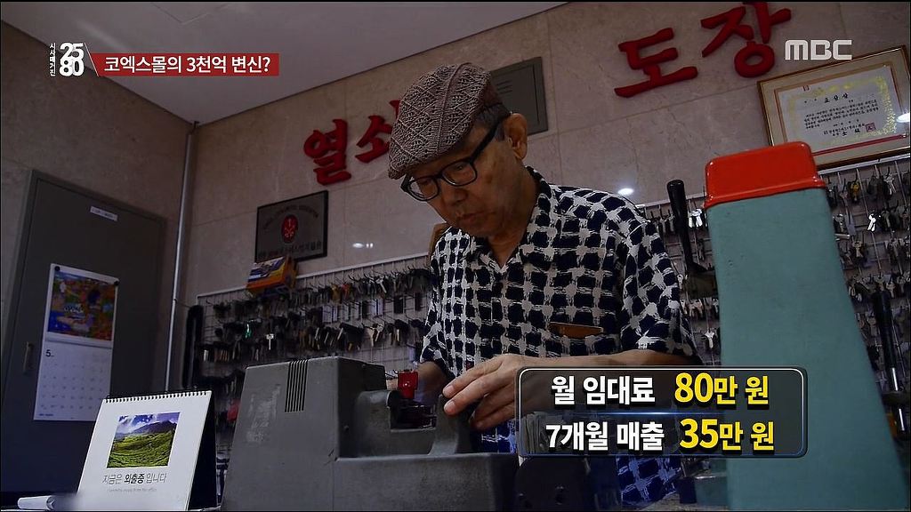 [2580] 코엑스몰의 속사정 | 인스티즈