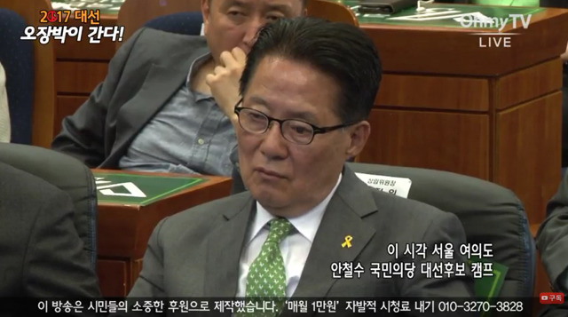 현 시각 박지원 대표.jpg | 인스티즈