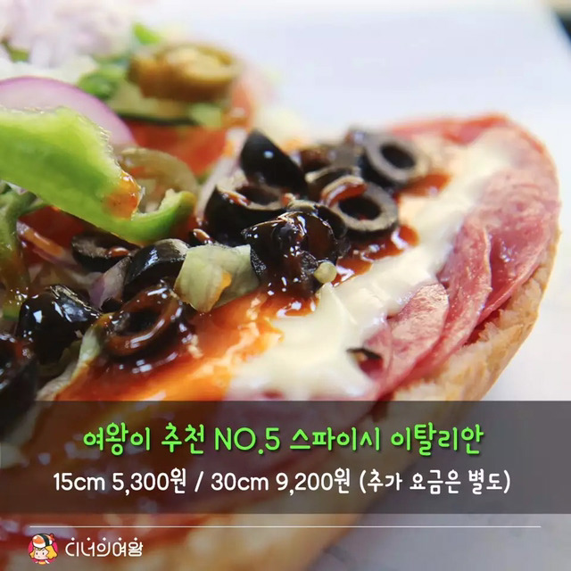 서브웨이 조합 | 인스티즈