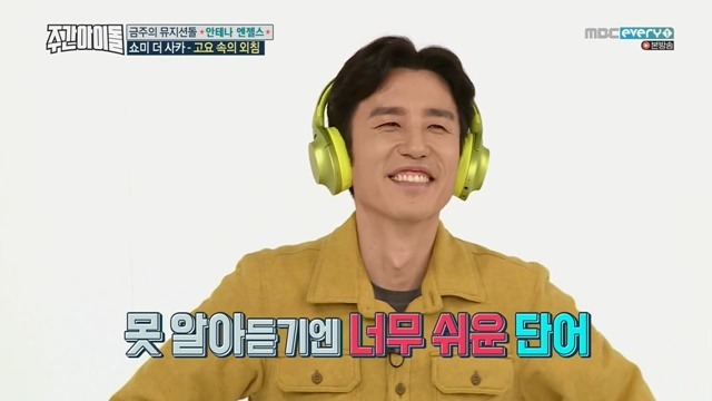 대놓고 조작 방송하는 주간아이돌.jpg | 인스티즈
