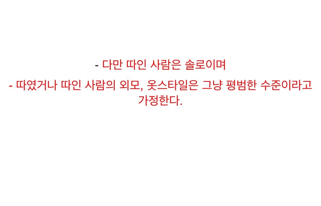 길거리 헌팅시 5가지 상대방 유형 | 인스티즈