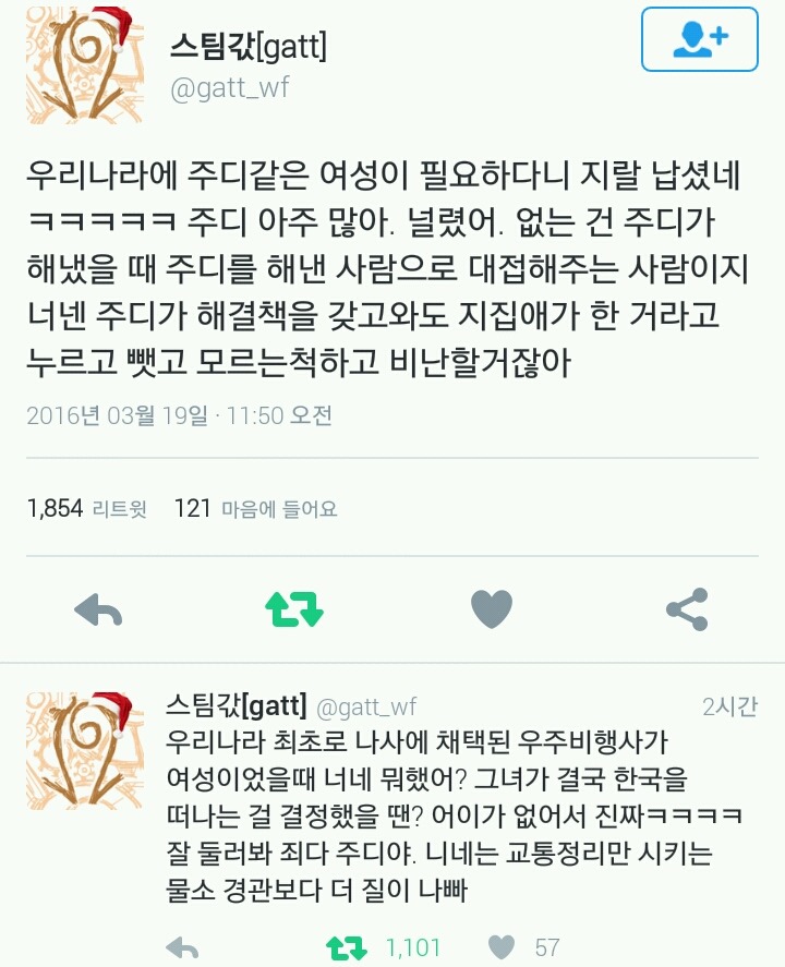 우리나라엔 주디같은여성상이 필요하다.twt | 인스티즈