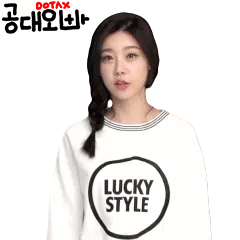 김가연과 함께하는 고소강의 | 인스티즈