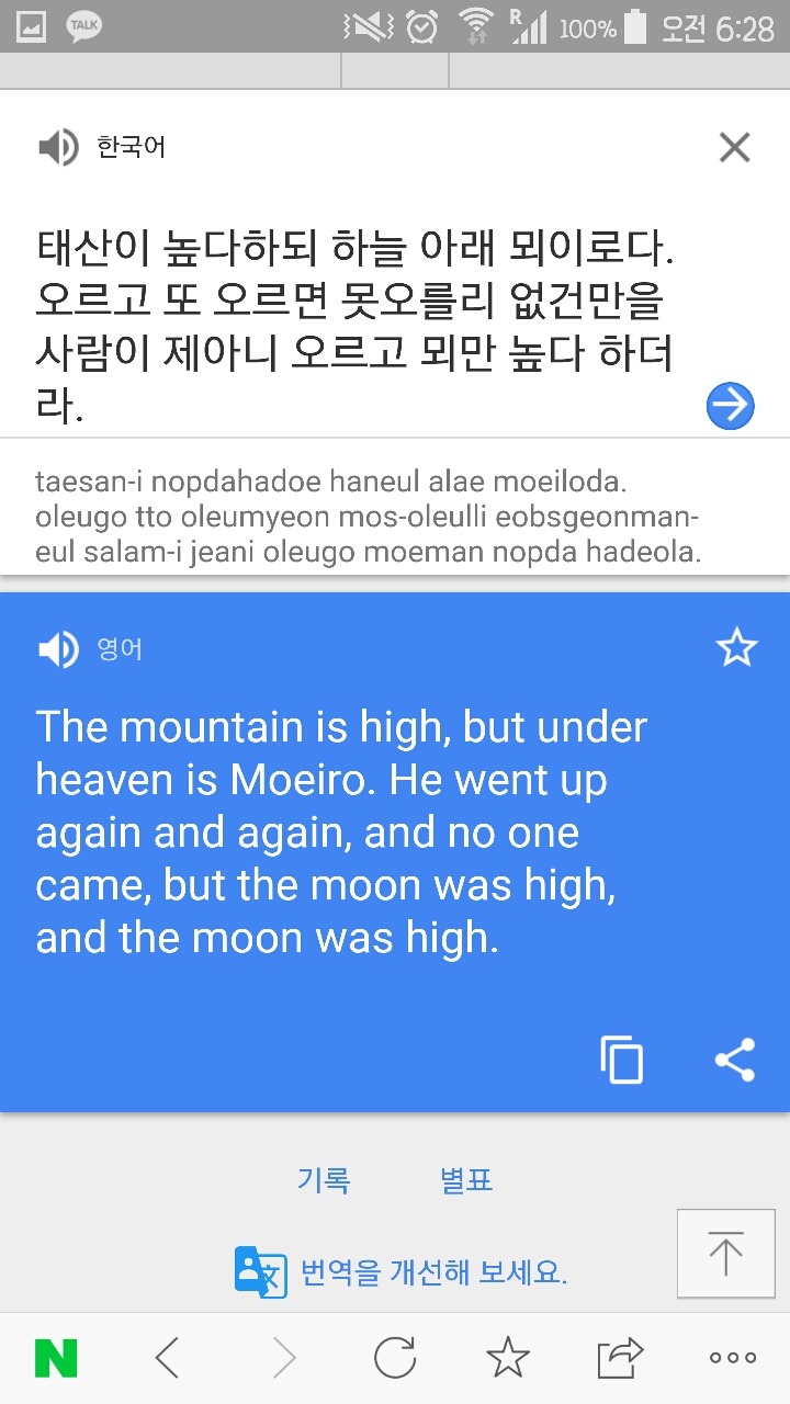 구글 번역이 시도 번역할 수 있는지 알아보자 | 인스티즈