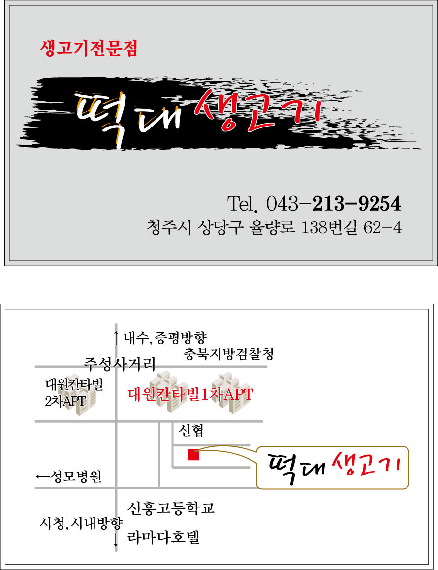대원생고기전문점 이미지