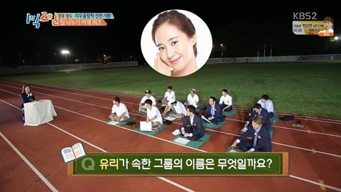[1박2일] 신조어에 약한 아재들의 상상력.JPG | 인스티즈