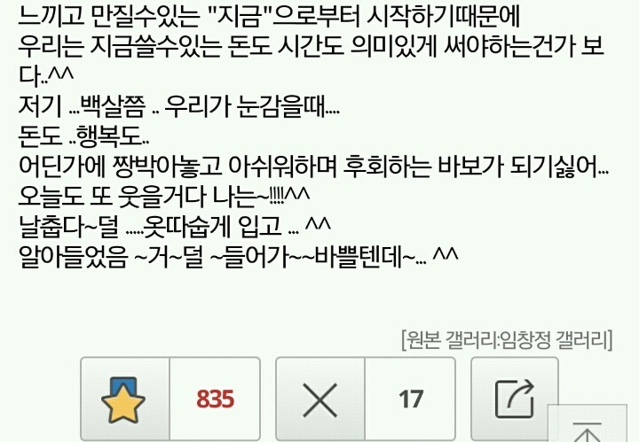 유쾌한 임창정 갤러리 | 인스티즈