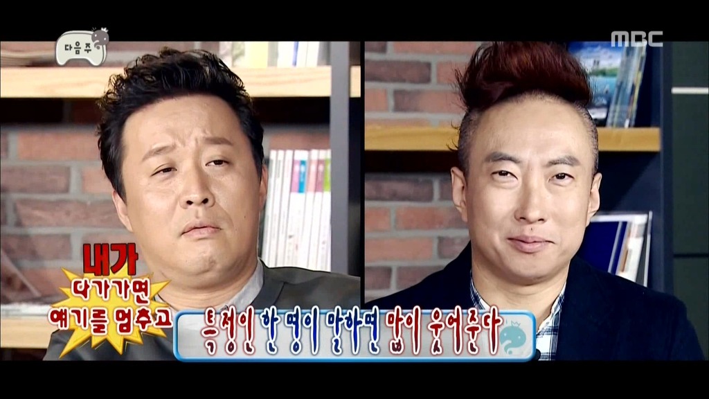 무한도전 다음주 예고 | 인스티즈