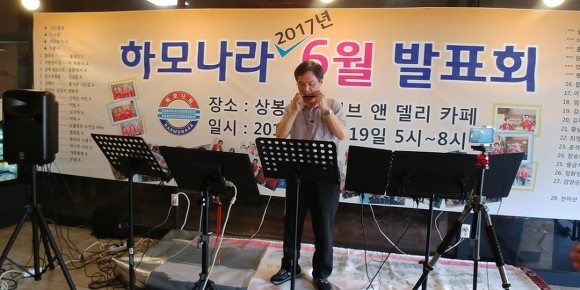 하모나라 이미지