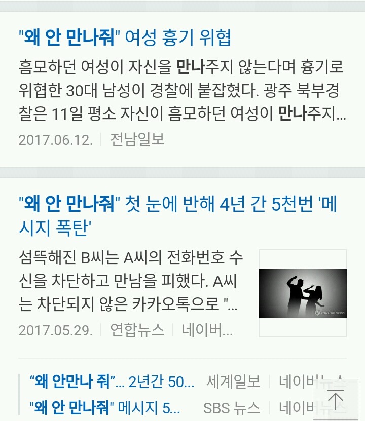 사람들이 살해 당하는 이유 | 인스티즈