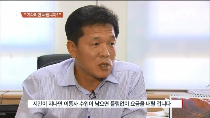 ???:조금만 기다려 보시면 이통사 수입이 남으면 틀림없이 요금을 내릴 겁니다 | 인스티즈