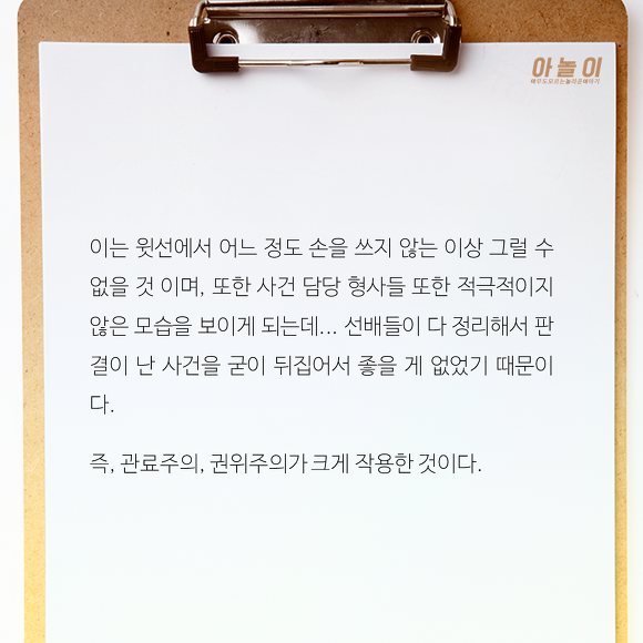 [그것이알고싶다] 살인죄를 뒤집어 써 10년간 감옥에서 산 남자... | 인스티즈