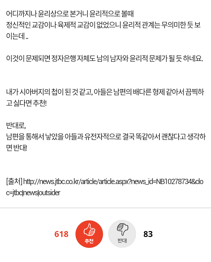 친자확인 하니 시아버님 아들 | 인스티즈