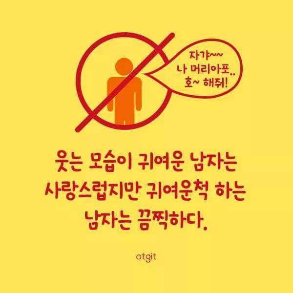 적어도 이런 남자는 되지말자 | 인스티즈