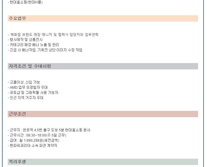 현대맨파워 이미지