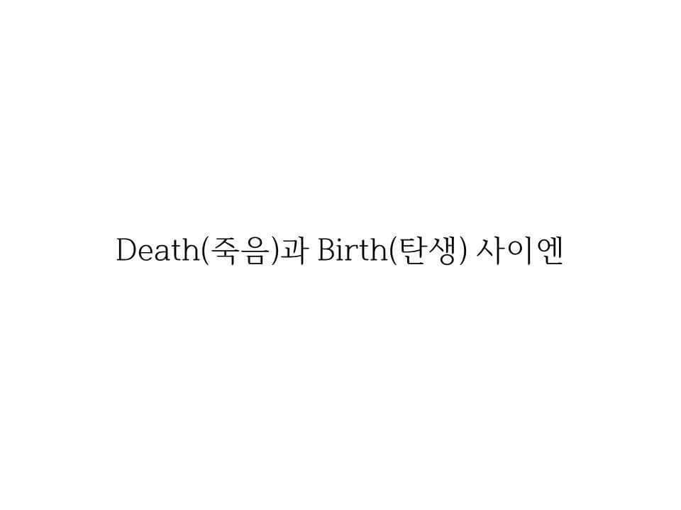 인생은 B와D사이의 C다 | 인스티즈
