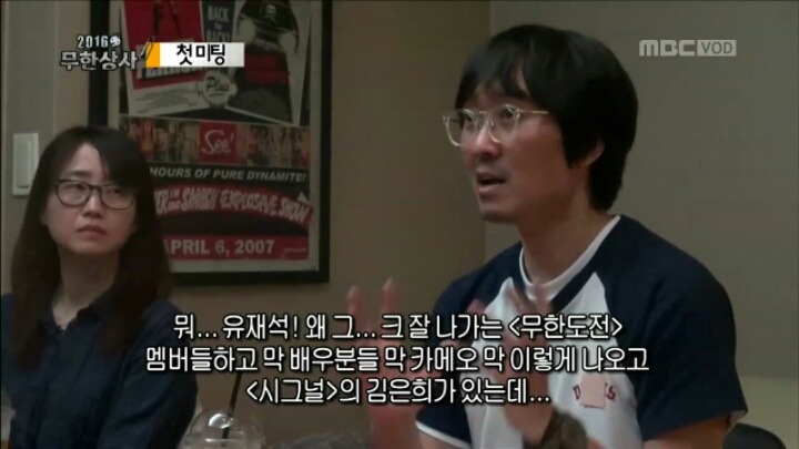 [무한도전] 무한상사에 대한 부담감 때문에 잠이 안온다는 장항준 감독 | 인스티즈