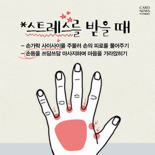 ＜부위별 지압OO이 아프면 OO을 지압하세요 | 인스티즈