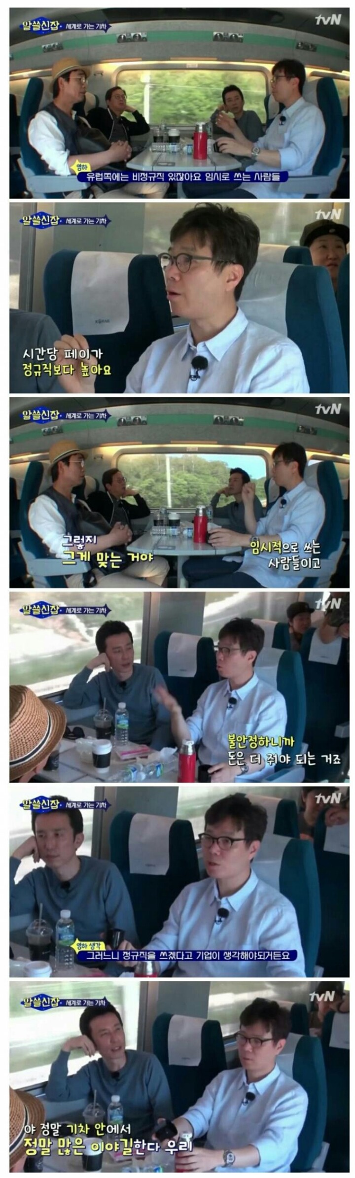 유럽에서 비정규직이 희귀한 이유.jpg | 인스티즈