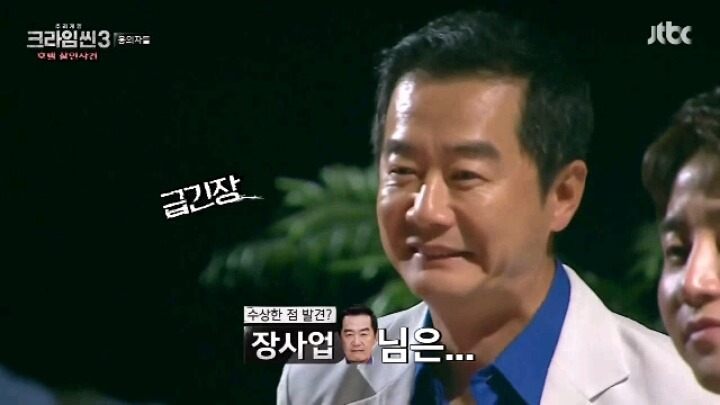 크라임씬3 오프닝 티키타카 | 인스티즈