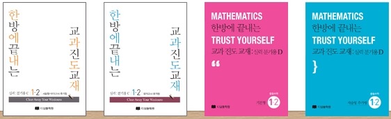 베스트교재 이미지