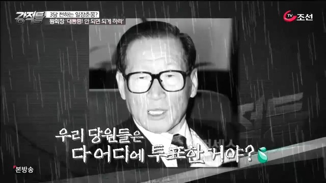 왕회장 정주영이 대통령선거 당선 자신했던 이유.jpg | 인스티즈