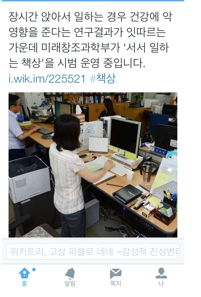 직장인들 건강을 위한 정부기관의 대책 수준.jpg | 인스티즈