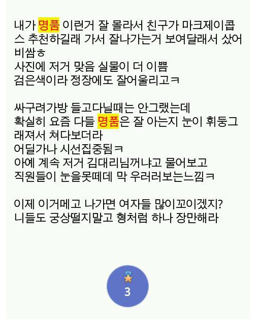 확실히 명품백들고다니니 시선이 다르더라 | 인스티즈