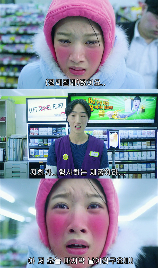[우리옆집에엑소가산다] 모태솔로 홍조녀 연희 옆집으로 EXO가 이사 온 부러운 이야기 1화 | 인스티즈