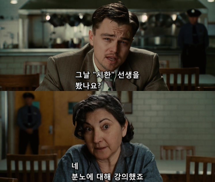 살인자들의 섬.... 셔터 아일랜드 - 5 - BGM | 인스티즈