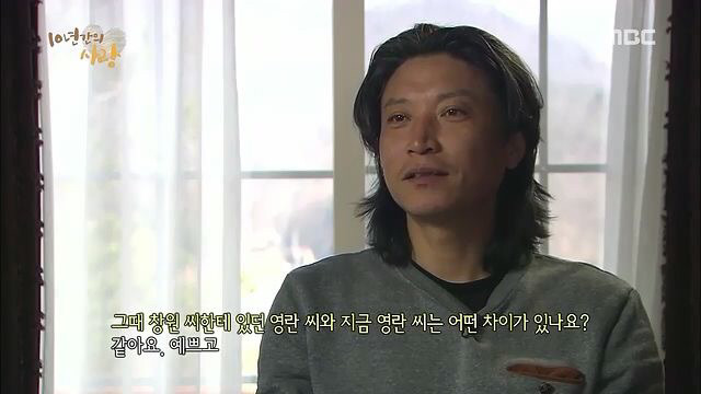 mbc 휴먼다큐 사랑 너는 내운명 10년 후 | 인스티즈