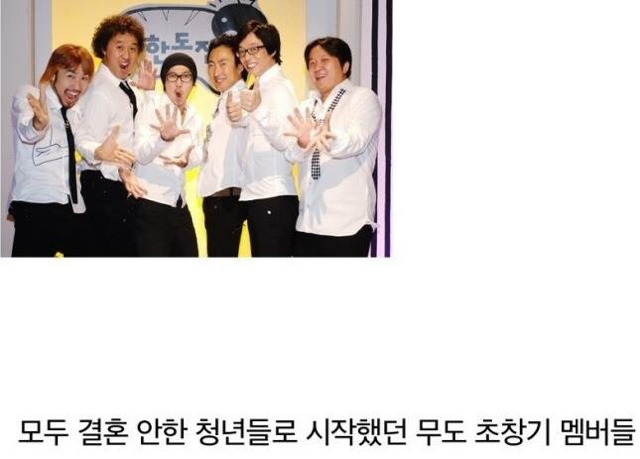 무한도전으로 보는 시간의 빠름.jpg | 인스티즈