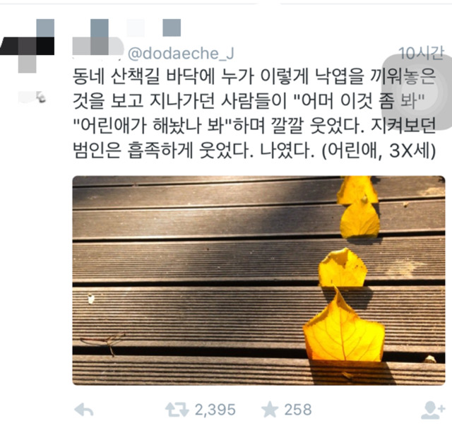 어린애.twt | 인스티즈