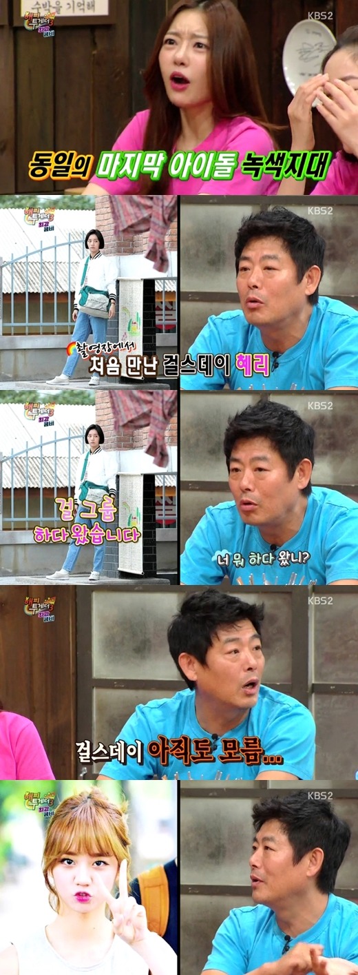 혜리를 처음본 성동일.JPG | 인스티즈