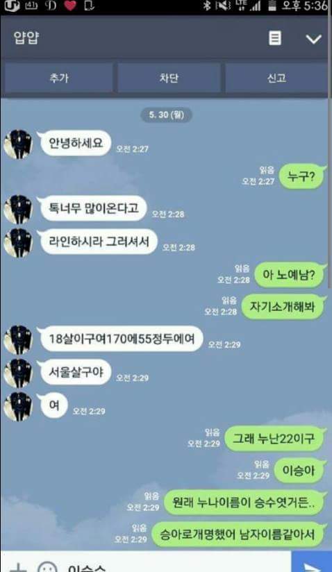 주인님의 선풍기 페티쉬 | 인스티즈