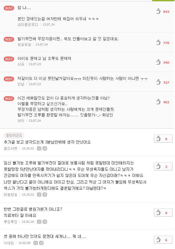 아이를 갖는게 여자한텐 그렇게 중요한가? | 인스티즈