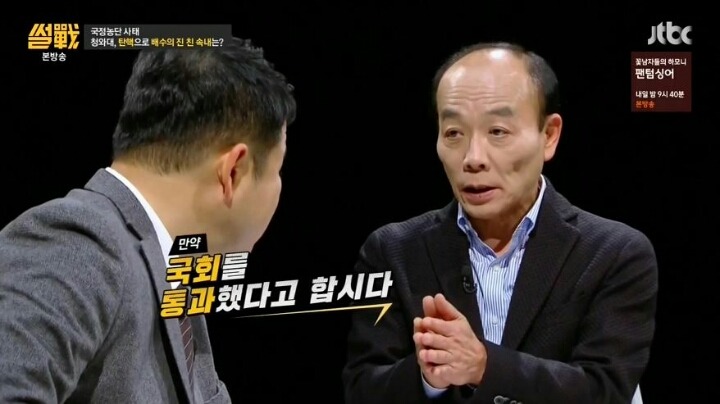 역전을 꿈꾸는 박근혜 | 인스티즈