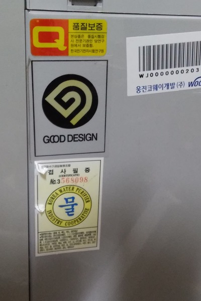 웅진정수기 이미지