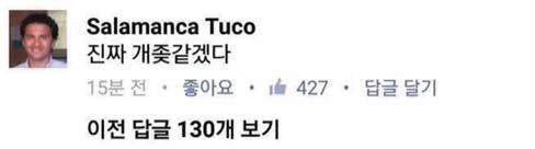어느 외국인의 댓글 | 인스티즈
