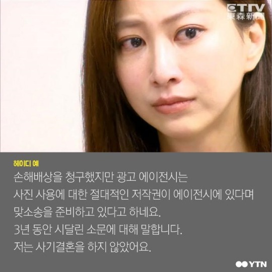 저는 사기결혼을 하지 않았습니다.jpg | 인스티즈