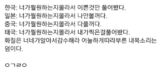 나라별 아이돌직찍푸는법.txt | 인스티즈