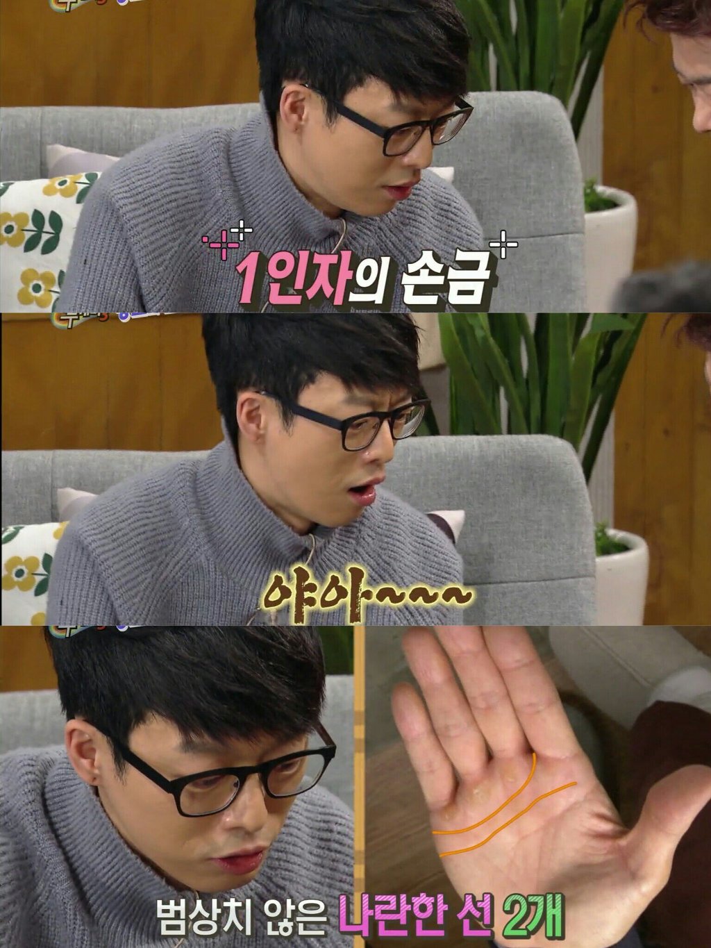 편집해! 편집하라고! | 인스티즈