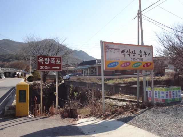 백악산흥부네 이미지