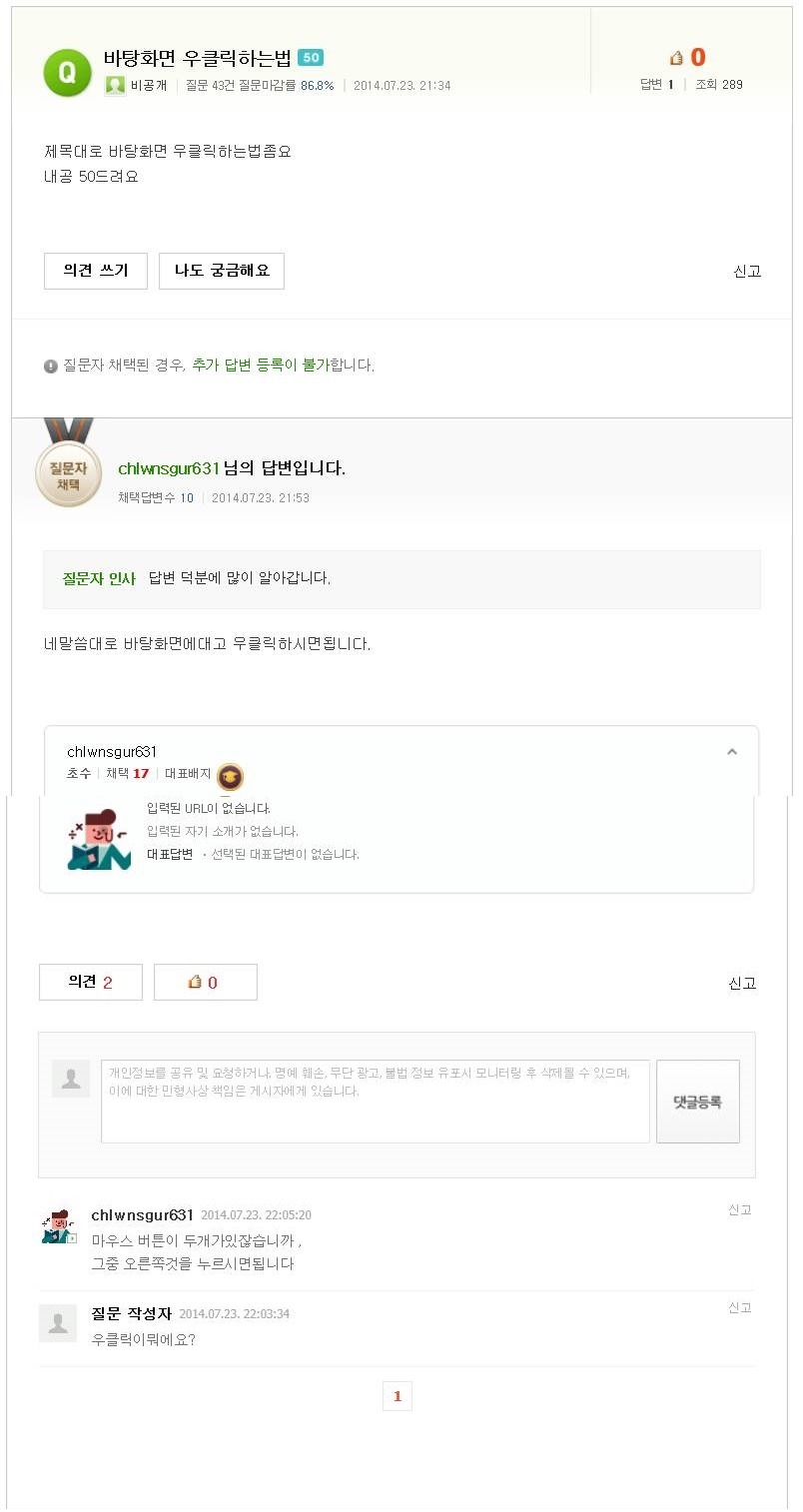 유용한 지시긴 | 인스티즈